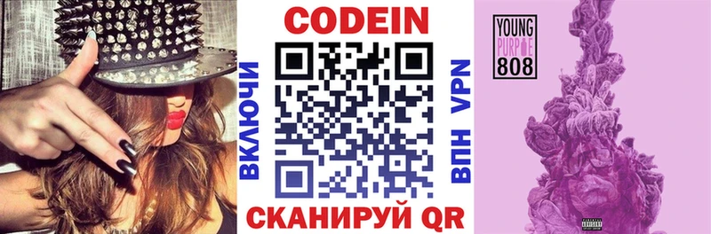 где купить наркоту  omg вход  Кодеиновый сироп Lean Purple Drank  Чулым 