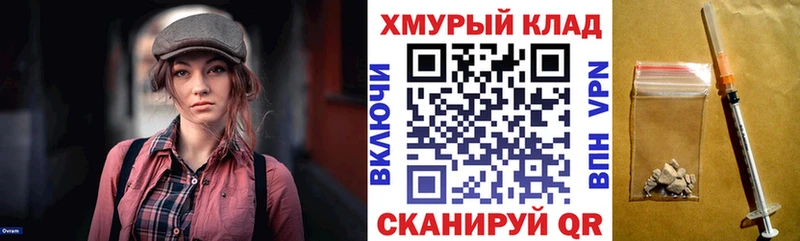 ГЕРОИН Heroin  Чулым 