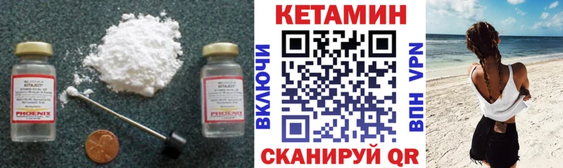 КЕТАМИН VHQ  Чулым 