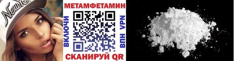 МЕТАМФЕТАМИН Декстрометамфетамин 99.9%  как найти наркотики  мега сайт  Чулым 